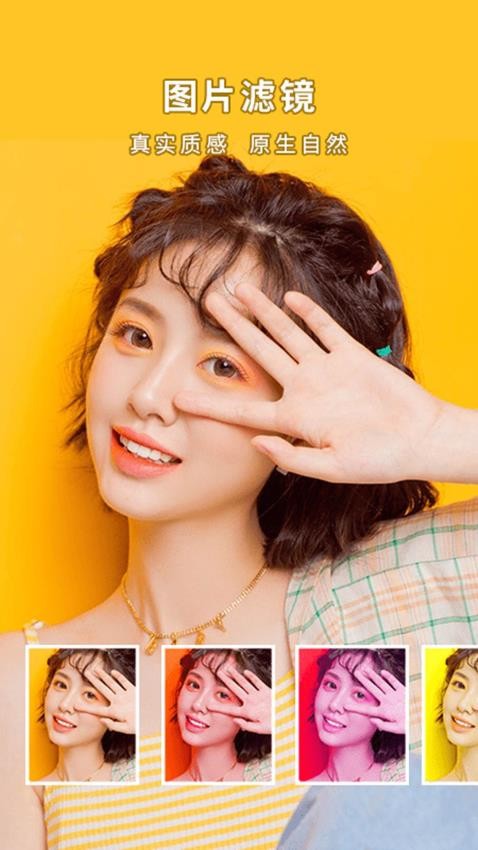 全能美颜软件3