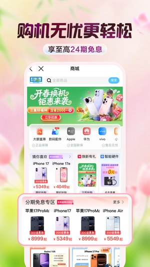 中国移动手机网上营业3