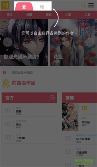 米國度创作平台0