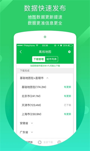 凯立德导航车机版2026最新版3