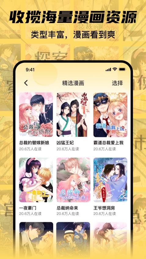 XiuXiu漫画手机版1
