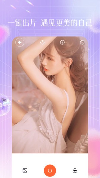 美易照片编辑器app0