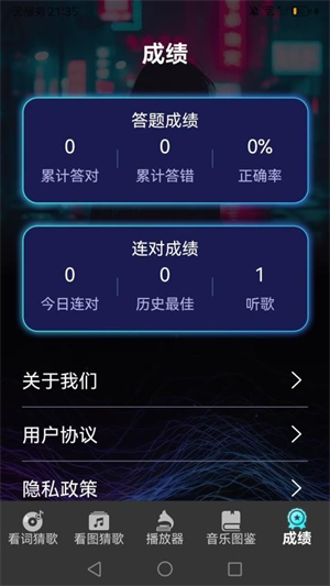 你唱我猜手机版3