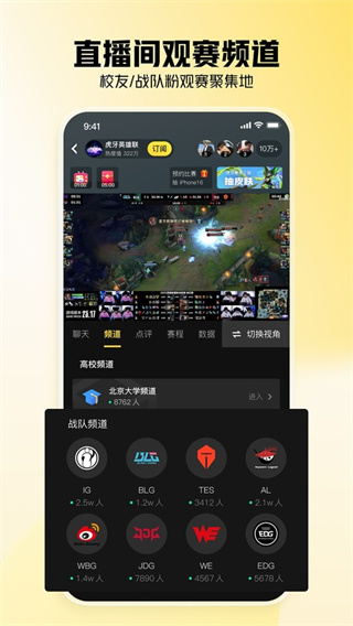 2026虎牙直播平台最新版本0