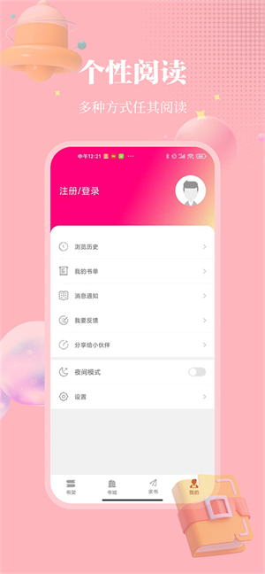 雨鹿阅读最新版本2
