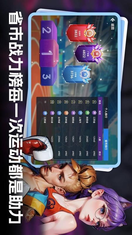 GameFits手表跑步官网版2