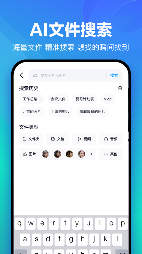 百度网盘精简纯净版1