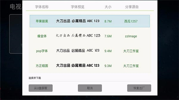 大刀刷机工具3
