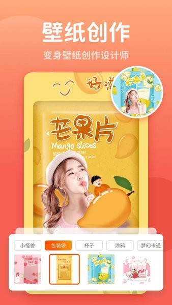 秀我p图app0