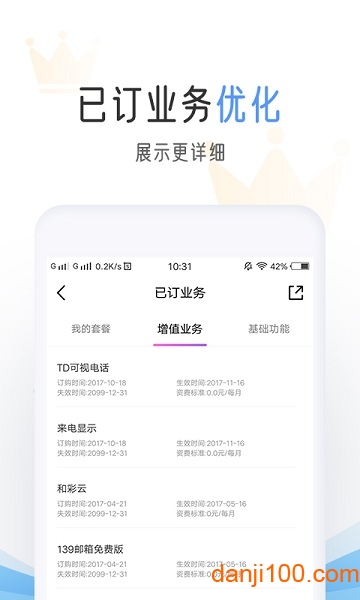 中国移动积分商城手机版0