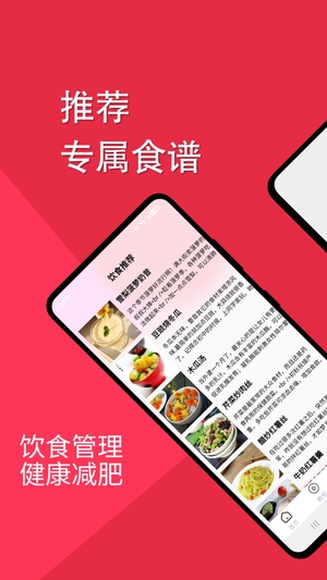 减肥助手0