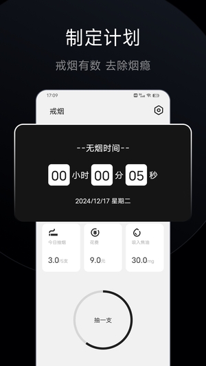 戒烟戒酒最新版0
