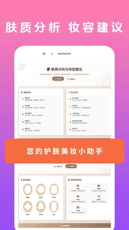 美颜π最新版2