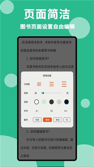 原耽小说阅读器2