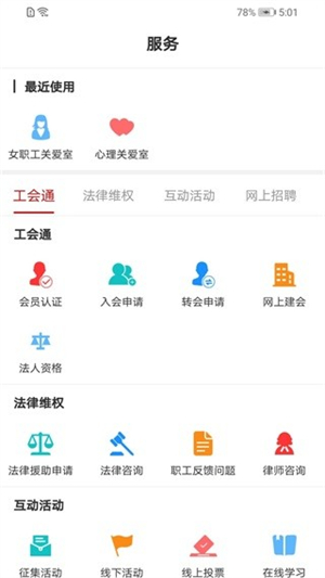 广西工会1