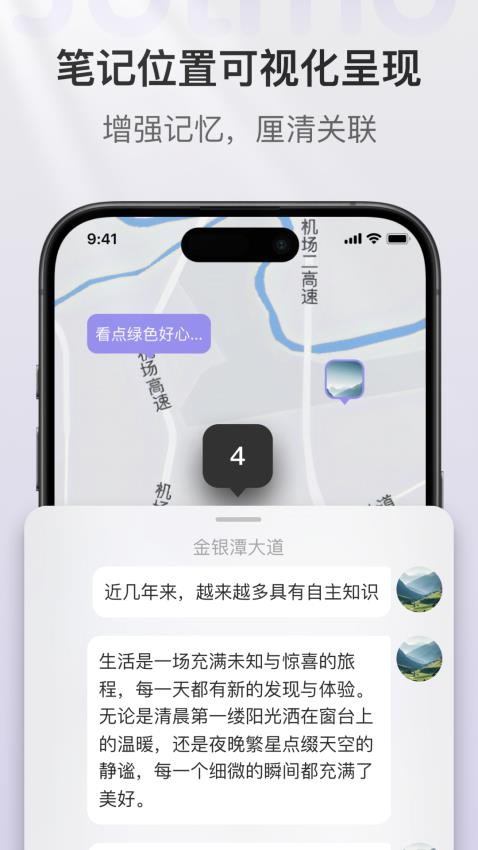 Jotmo即我笔记免费版2
