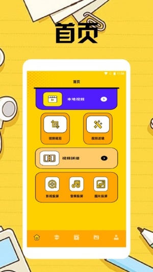 魅影视播放器官方版1