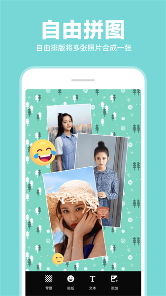 图片拼接P图编辑器app1