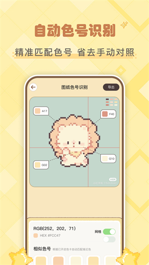 拼豆叭免费版1