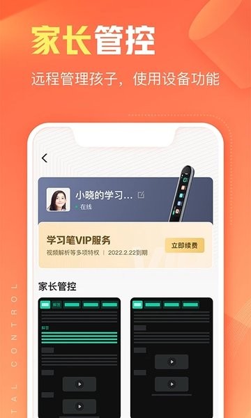 作业帮智能软件1