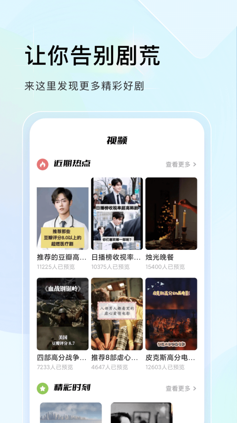 蜂鸟追剧达人app最新版1