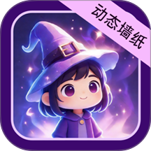 动态墙纸精美官方版