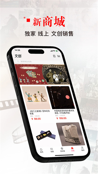 中国电影资料馆手机版2