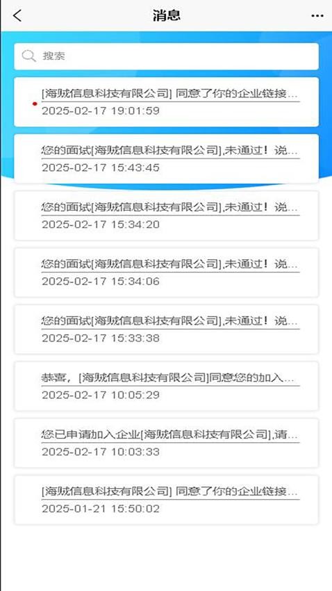 企联易桥手机版0