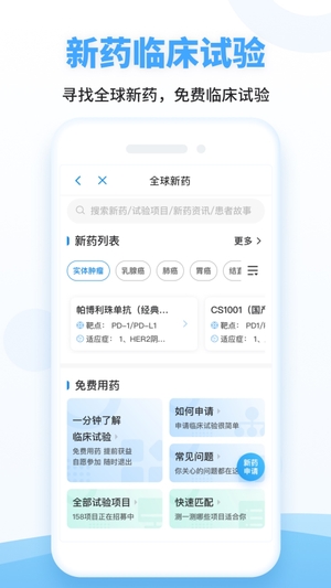 海心健康最新版本2