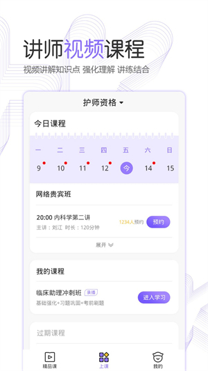 护考公社1