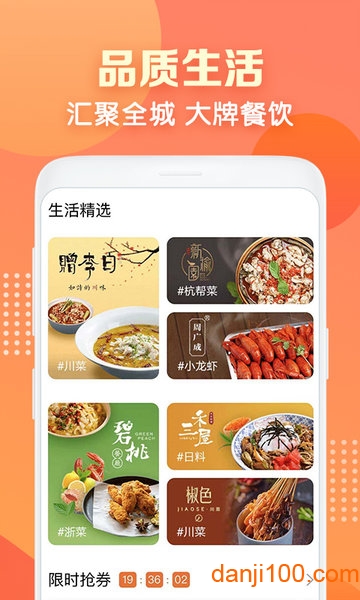 中国建行生活app最新版2025年