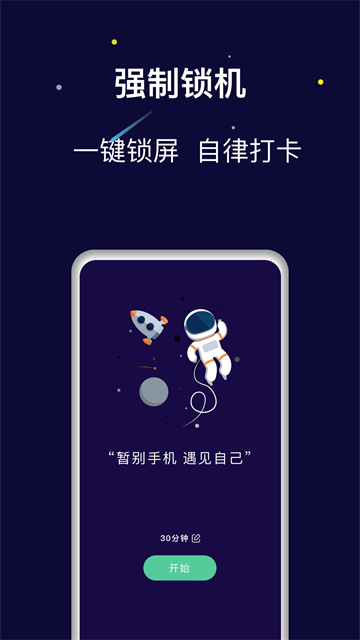 禅定空间app1