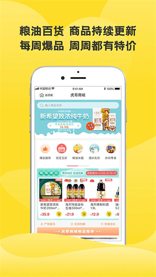 虎哥回收平台3
