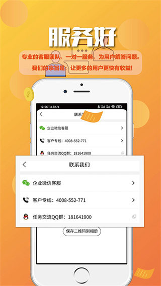 蚂蚁众包平台4