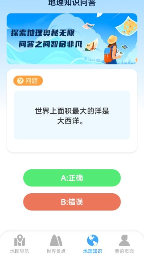 方舟实景地图官方版1