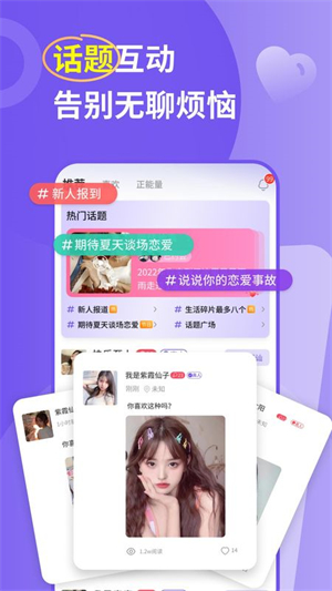良缘交友最新版1
