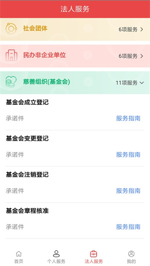 民政通1