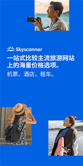 Skyscanner2