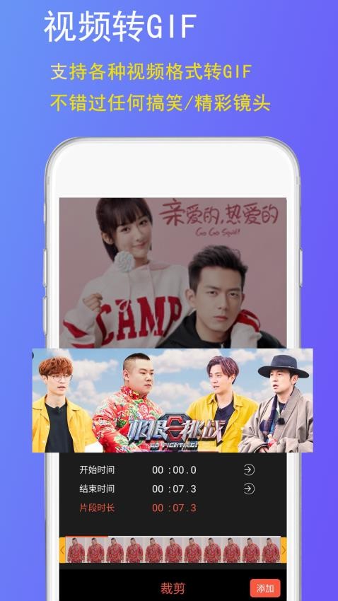 GIF豆豆APP1
