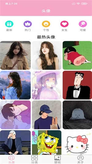 头像设计大全3
