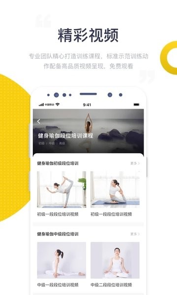 海健身最新版1