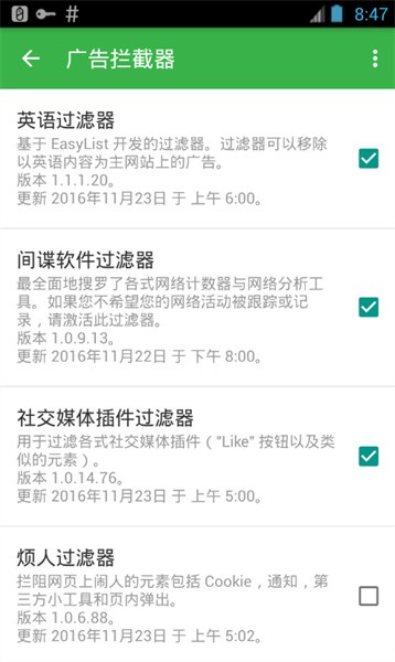 adguard插件下载