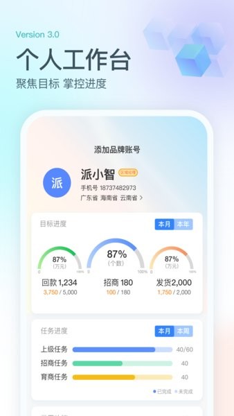 派加云1