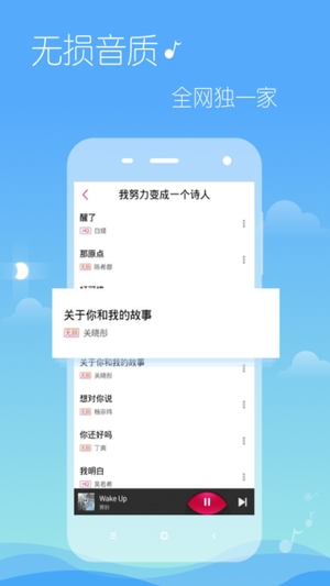 多米音乐官方版3