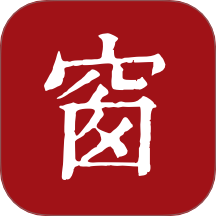 西窗烛软件