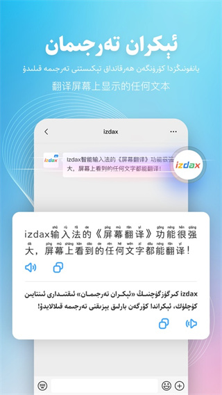 izdax输入法最新版0