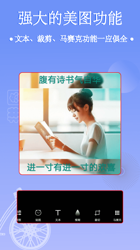 照片拼图编辑app3