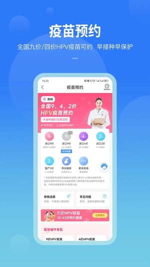 康康在线手机客户端2