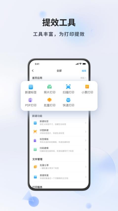 DLabel云标签手机版3