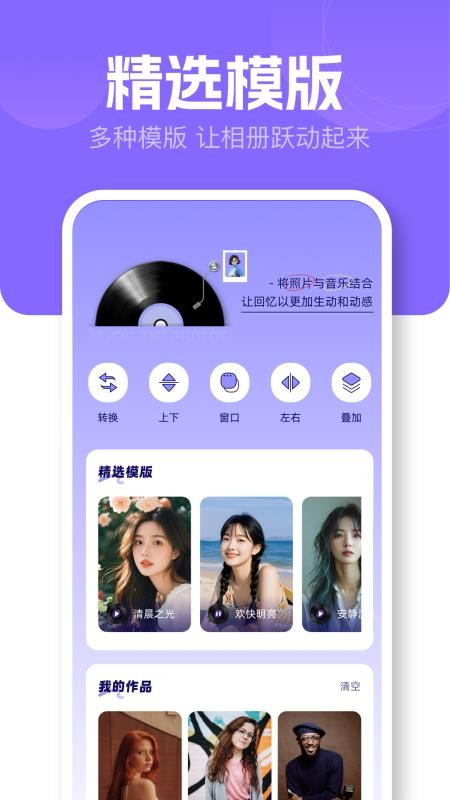 相册图库本官方版1